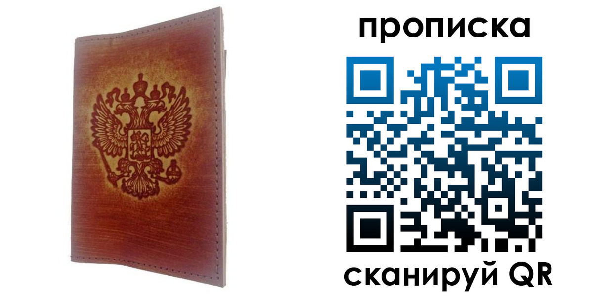 прописка иностранных граждан в Димитровграде