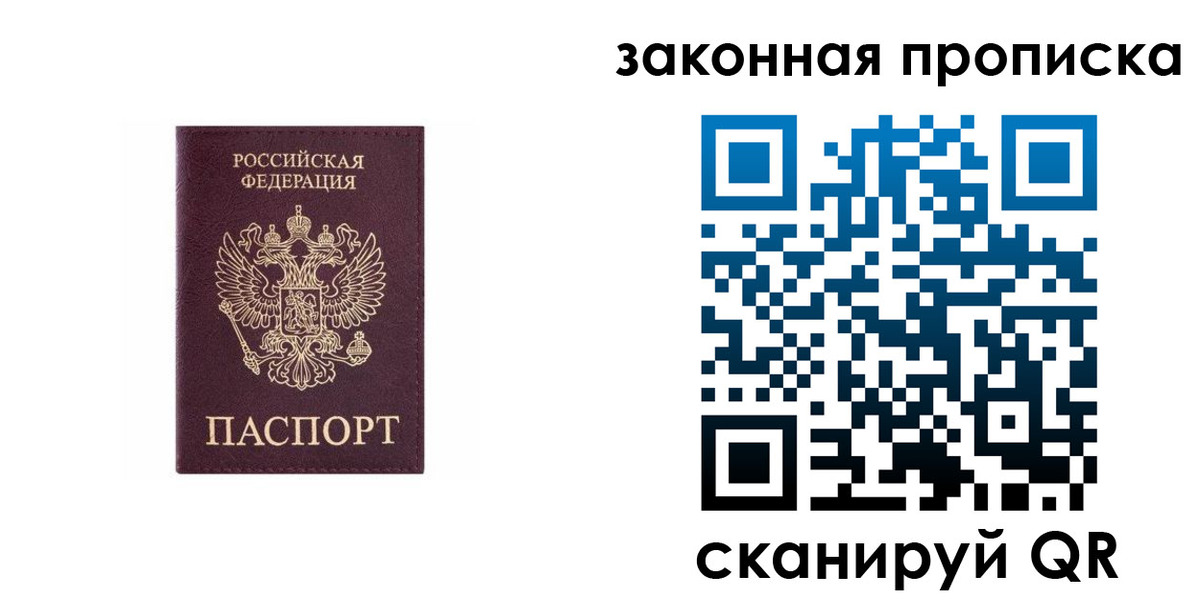 прописка гарантия в Димитровграде